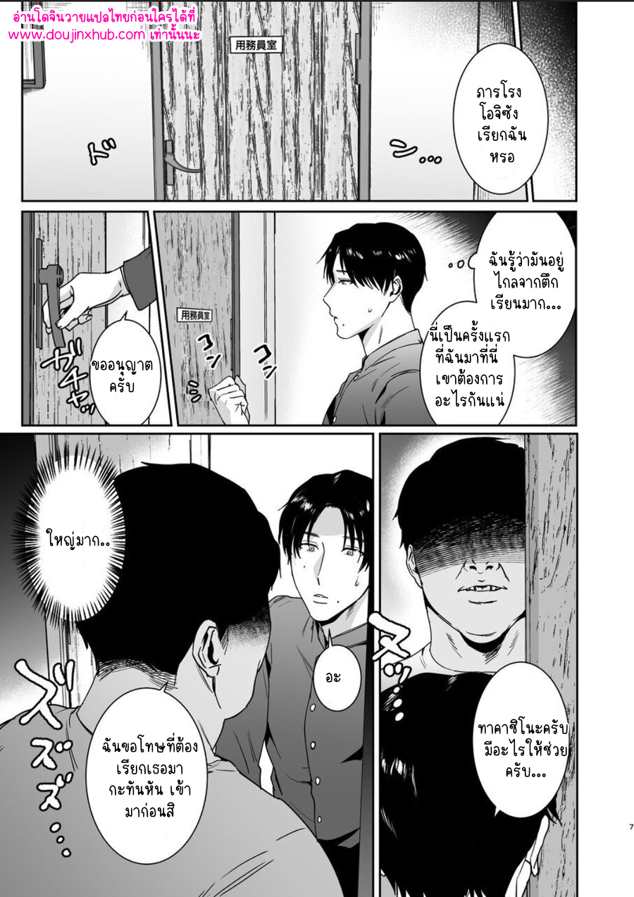 ประธานนักเรียนมาโซ-7